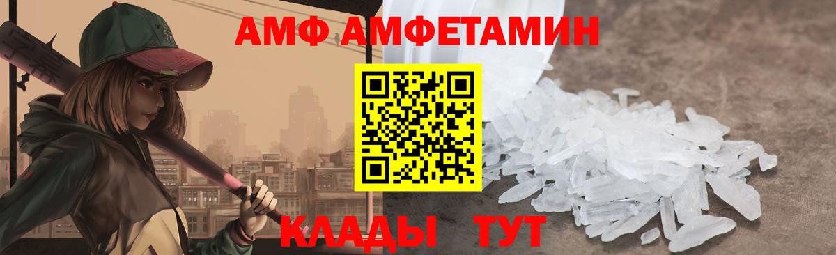 АМФ  мега маркетплейс  Ставрополь  Вход с VPN  Амфетамин 98%  Amphetamine 