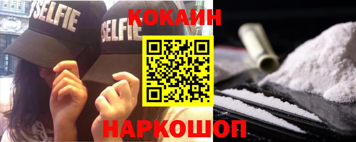 COCAIN Эквадор Ставрополь