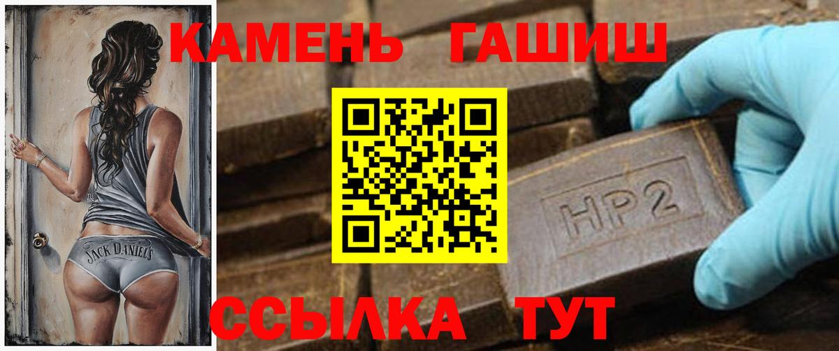 ГАШ  ГАШИШ гашик  ГАШИШ ice o lator  Вход с VPN  Ставрополь 