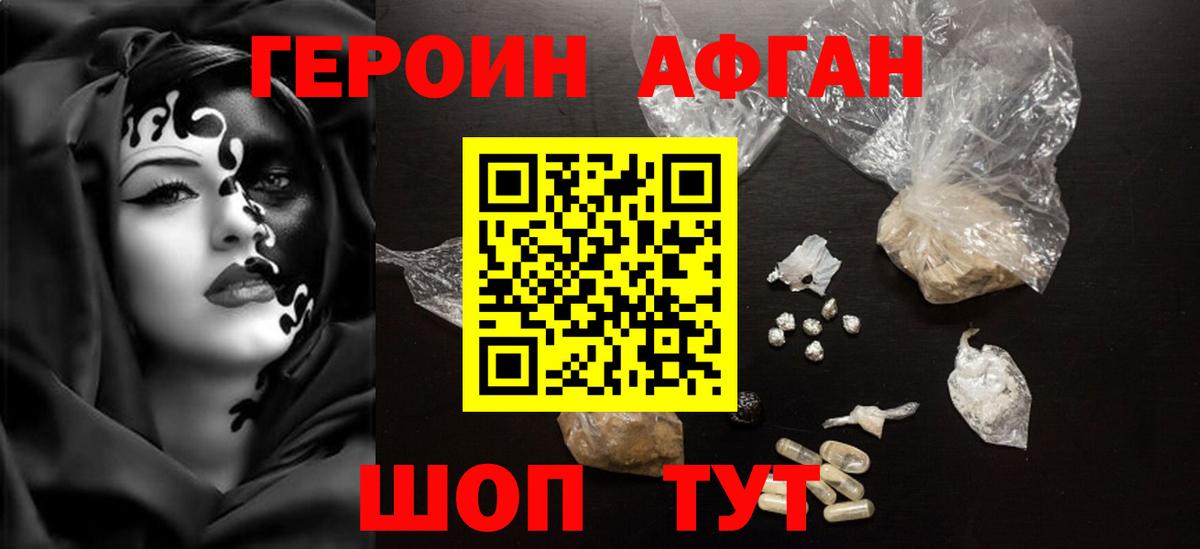 ГЕРОИН герыч Ставрополь