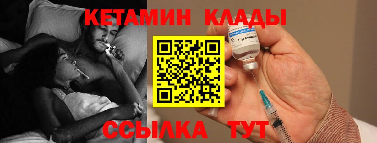   зеркало  КЕТАМИН VHQ  Вход с VPN  Ставрополь 