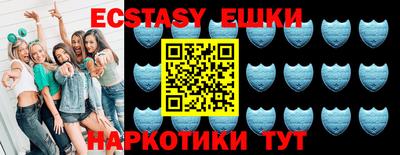 ECSTASY Новозыбков