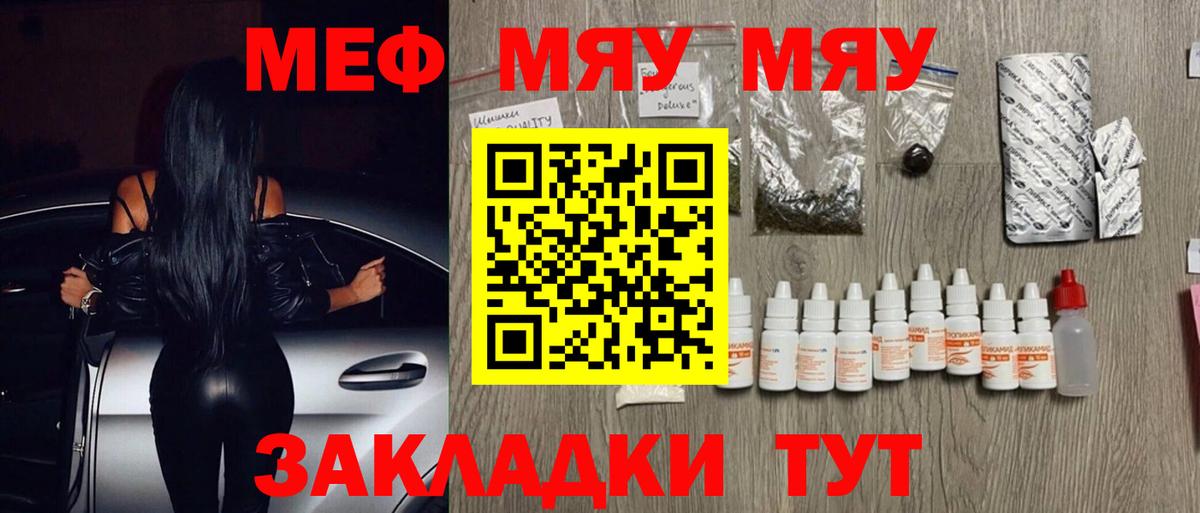 МЕФ Ставрополь