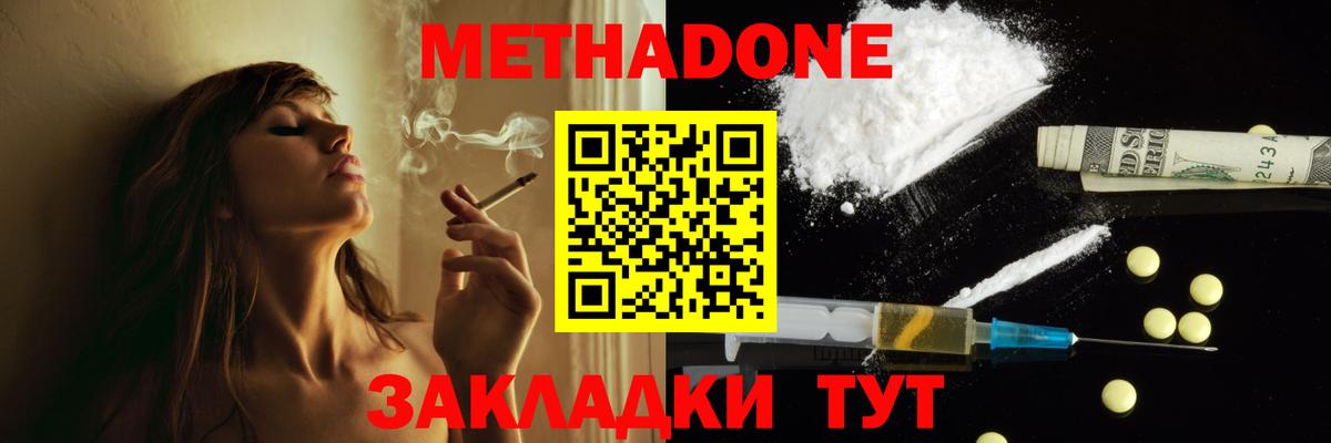 Ставрополь  МЕГА ссылки  Вход с VPN  Метадон белоснежный 