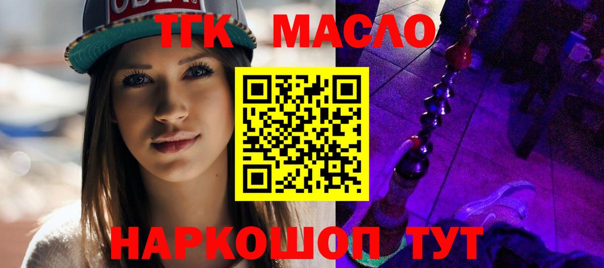 ТГК Wax  ТГК гашишное масло  Ставрополь  Вход с VPN 