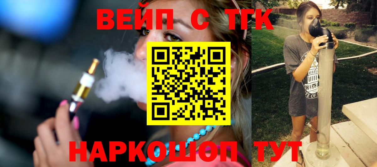 Дистиллят ТГК жижа Ставрополь